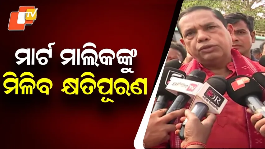 BJP MLA Babu Singh Says Relief Will Be Given to Supermarket Owner for Surviving Stock