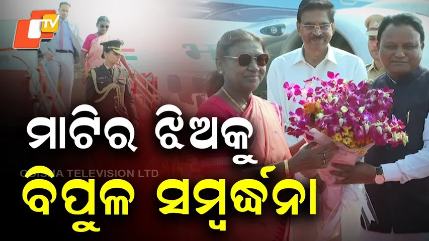 President Draupadi Murmu to Address Odisha Legislative Assembly Winter Session Today