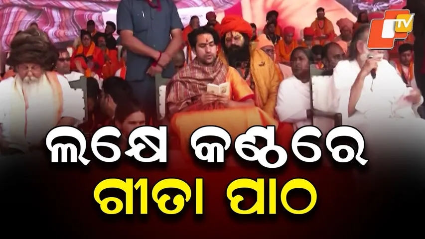 Mass ‘Gītā-Path’ in Kolkata — Thousands Gather with Dhirendra Krishna Shastri Leading Chant