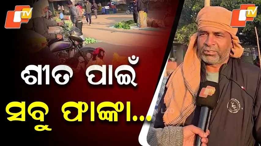 Plunging Temperatures Grip Bonai Area, Weekly Market Hit Hard by Cold Wave