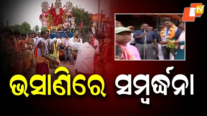 Cuttack Puja Committees Honored During Bhasani Celebration