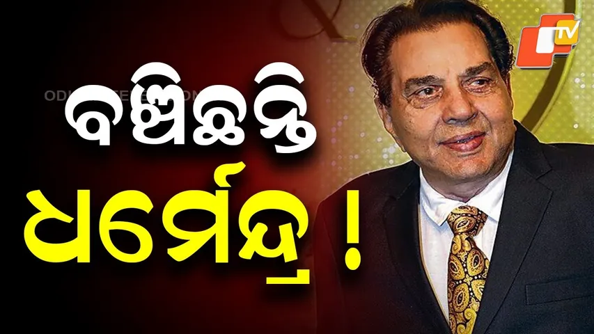 Fans Recall Dharmendra–Amitabh’s Iconic Friendship as the Legendary ‘Veeru’ Bids Final Goodbye