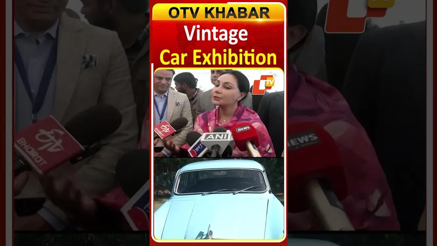 ରାଜସ୍ଥାନରେ ଚାଲିଛି ଭିଣ୍ଟେଜ୍‌ କାର୍‌ ପ୍ରଦର୍ଶନୀ #OTVShorts #VintageCarExhibition #Rajasthan