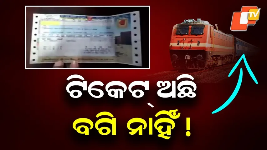 Nagabali Express Runs Without Reserved Coach, Passengers Left Stranded