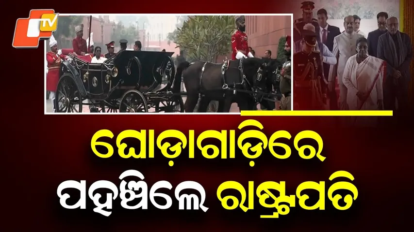 Parliament Budget Session: President Droupadi Murmu Arrives in Traditional Buggy
