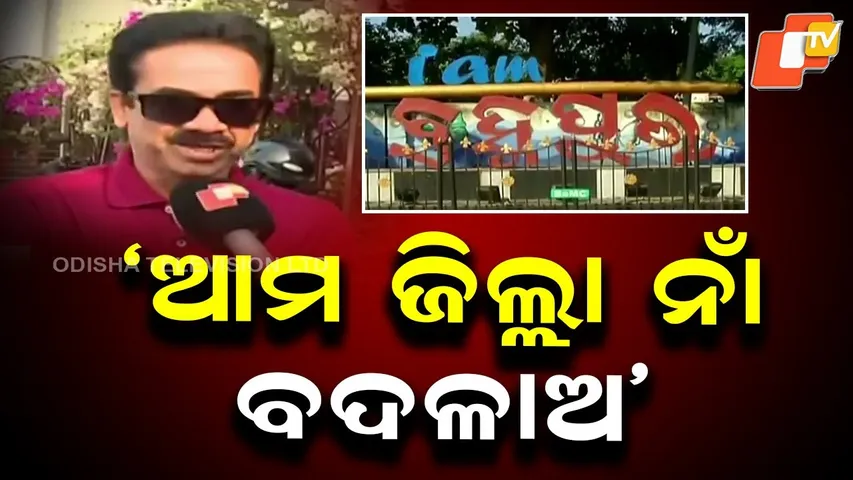 Demands Rise for More English Name Changes After Odisha's 24 Places Revision