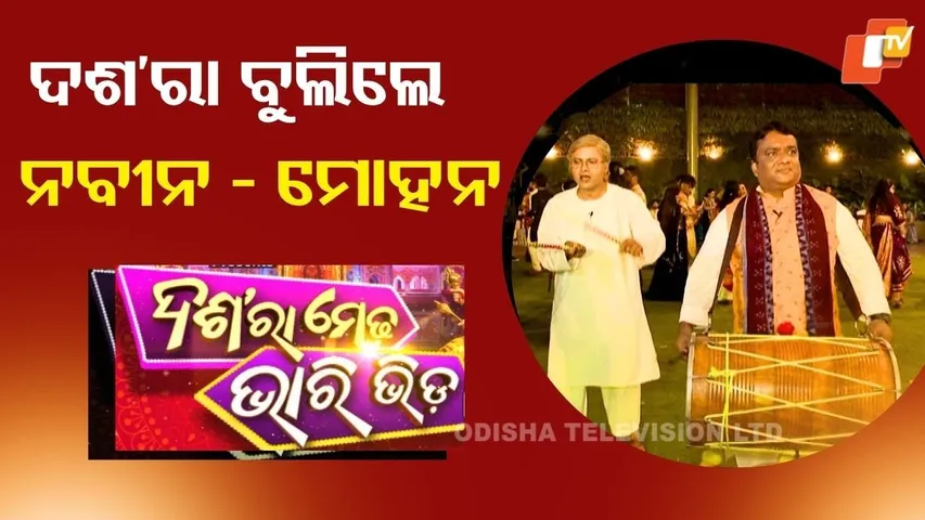 Dusshera medha bhari bhida|2025|