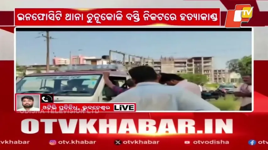 Unidentified Youth Murdered Brutally in Bhubaneswar; Head Smashed With Stone