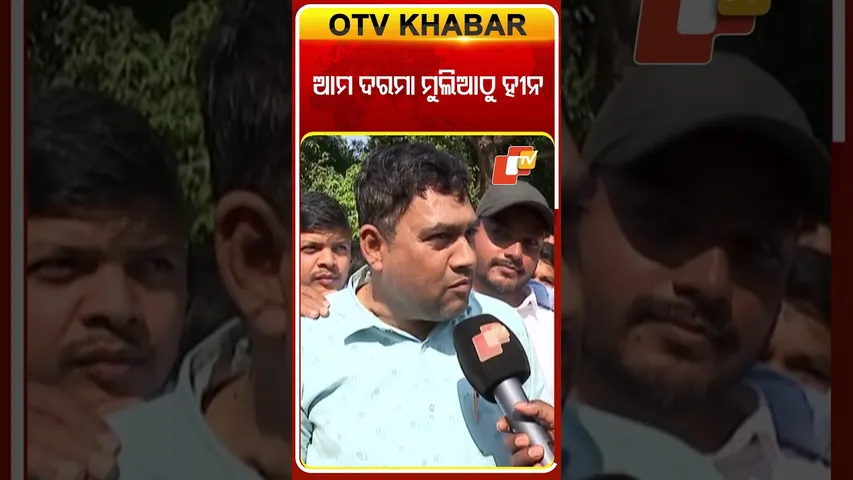 ଆମ ଦରମା ମୁଲିଆଠୁ ହୀନ #Protest # TeacherProtest #Bhubaneswar #OTVShorts