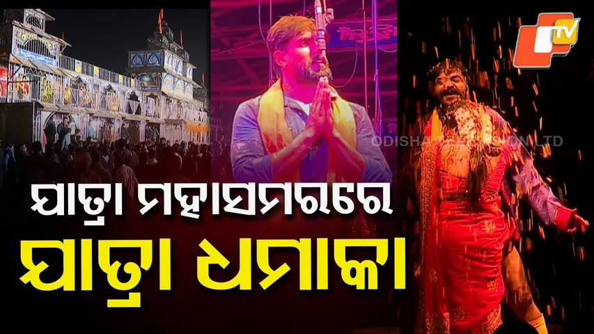 Jatra Dhamaka | EP 37 | Ground Zero Coverage of the Biggest Khandagiri Jatra Battle