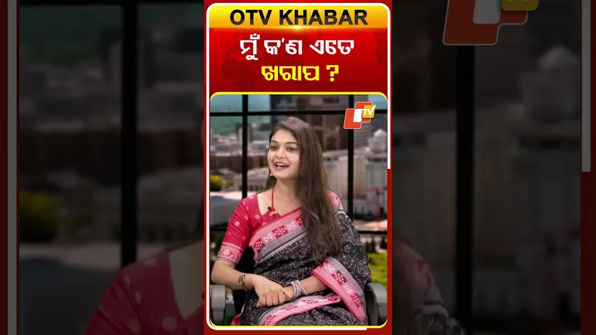 ମୁଁ କ’ଣ ଏତେ ଖରାପ ? #odiaheroin #otvshorts #ollywood #tarangtv #serialactress #lavreen#namaskarodisha