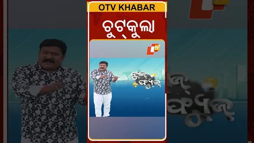 NEWS FUSE | SHORTS | Hrushi Bhai Hasakatha