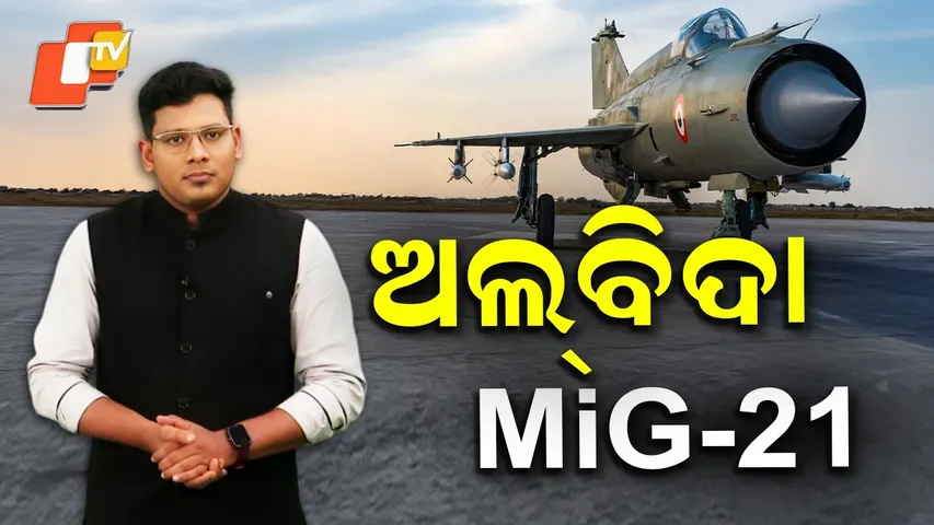 INFORMATIVE STORY: India Bids Farewell to MiG-21, IAF’s First Supersonic Jet After 60 Years