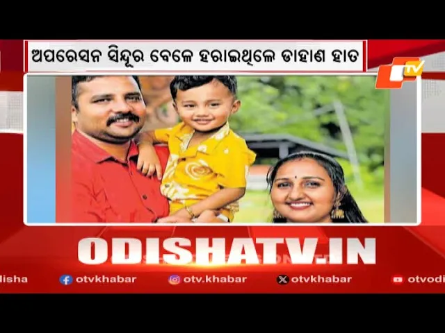 News@9 Bulletin 13 October 2025 | ନ୍ୟୁଜ @9 ବୁଲେଟିନ୍