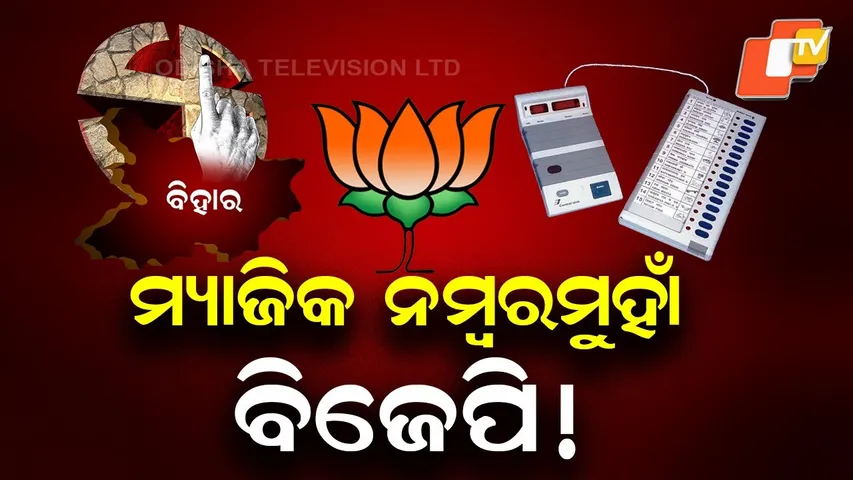 BJP pulls ahead in Nuapada three-way contest