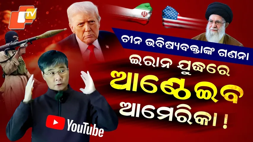 Special Story: Chinese Professor’s Prediction: US-Iran War Could Become Disaster for America