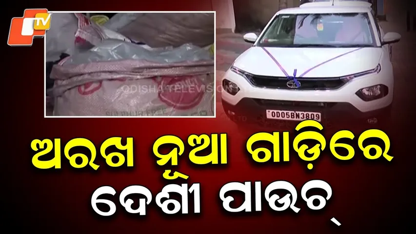 Illegal liquor smuggling busted in Bhubaneswar — contraband seized from disguised vehicles