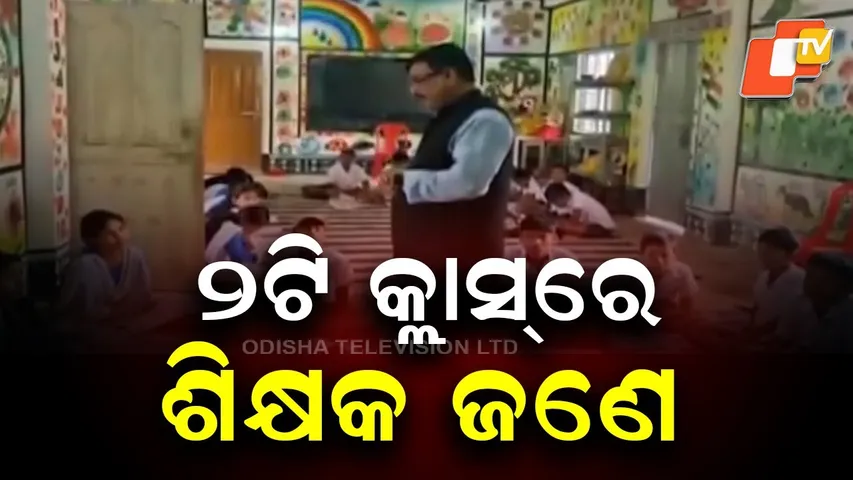 Primary Teachers Storm Assembly Again; Thousands Demand Pay Upgrade, End of Contract System