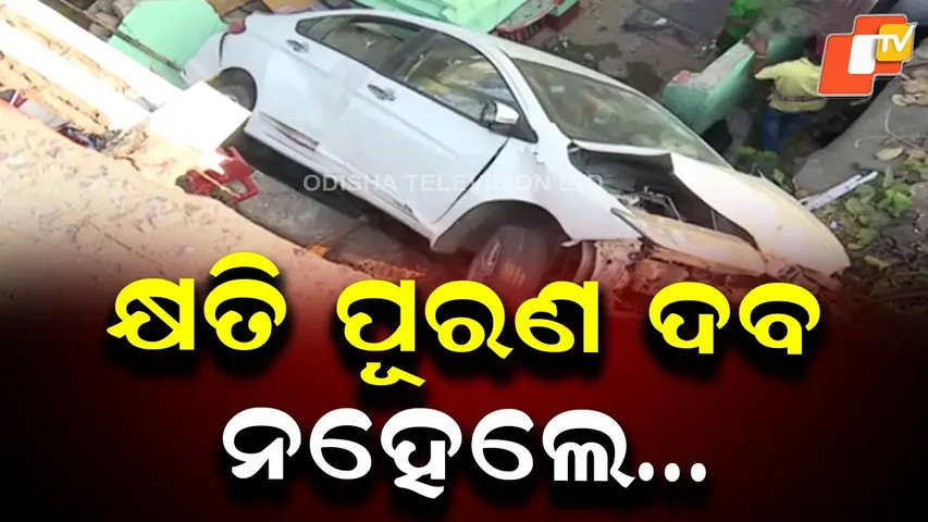 “Pay Compensation or Car Won’t Move”: Locals After Overbridge Crash