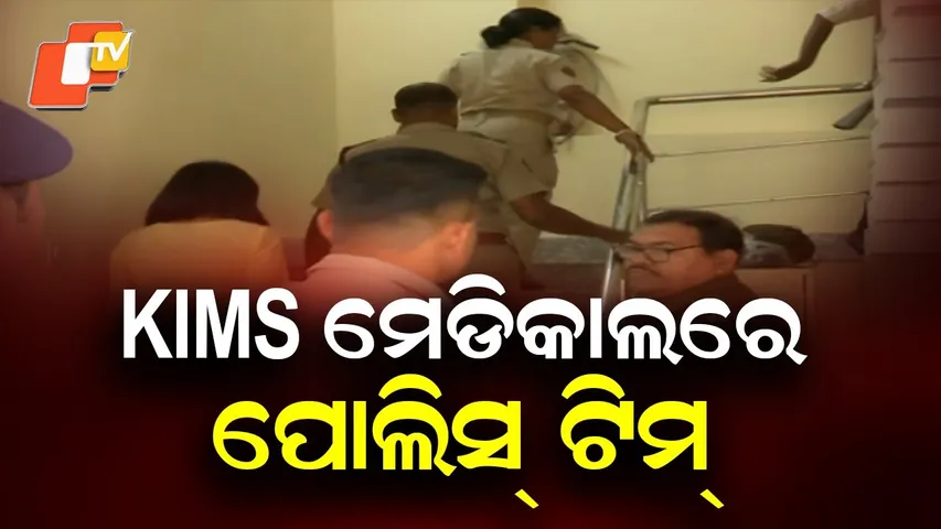 KISS Student Murder: Police Reach KIMS Medical for Investigation