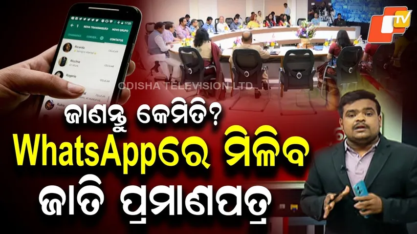 Odisha CM Launches AmaSathi WhatsApp Chatbot for Revenue Services