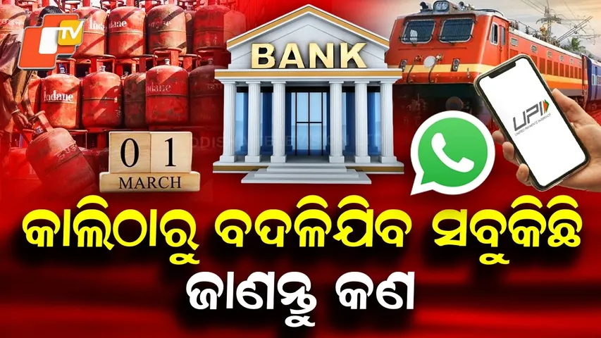 Special Story: Big Changes Coming to India from March 1: UPI, Messaging Apps, and More