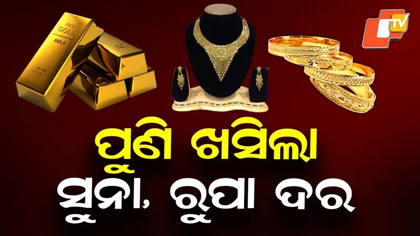 Gold and Silver Prices Fall Again After Two-Day Rise