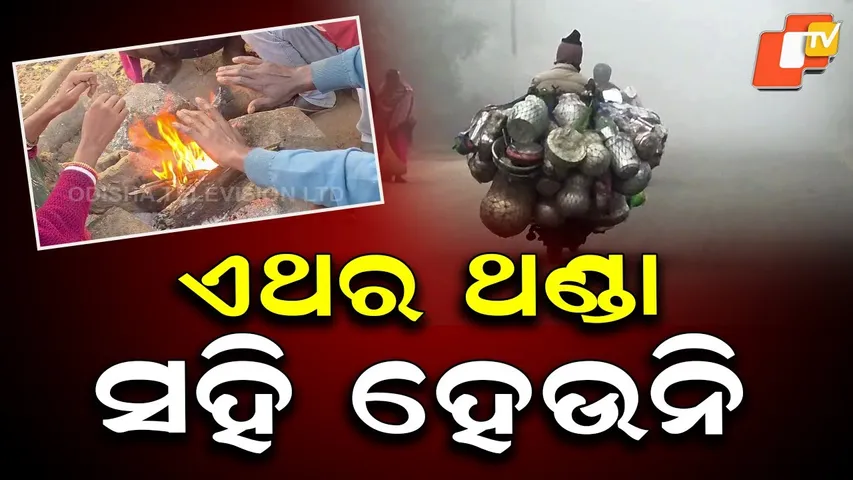 Biting Cold Grips Banai Region, People Forced to Light Fires Even in Mornings