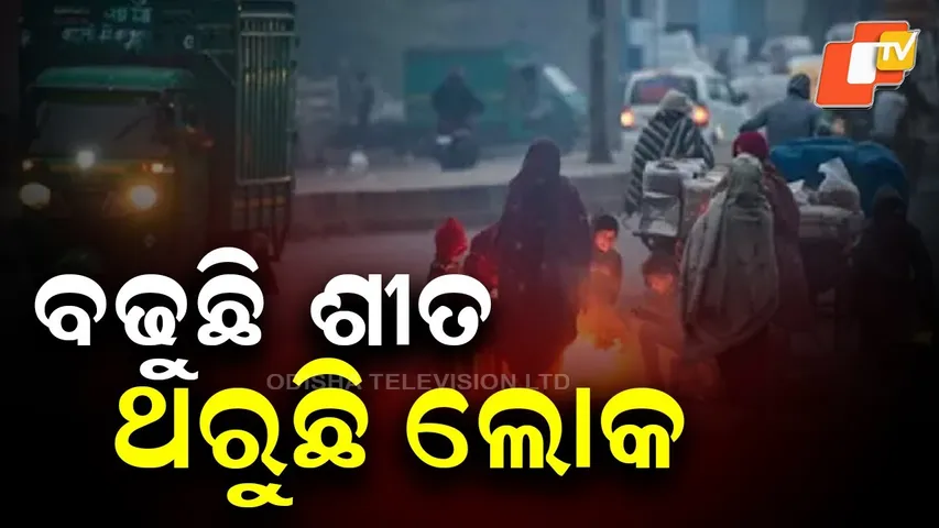 Intense Cold Wave in Subarnapur