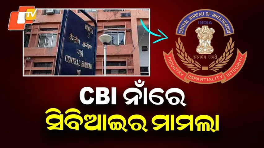 CBI Files Case Against ASI Prashant Kumar Palai Over MCL Bribery Allegations