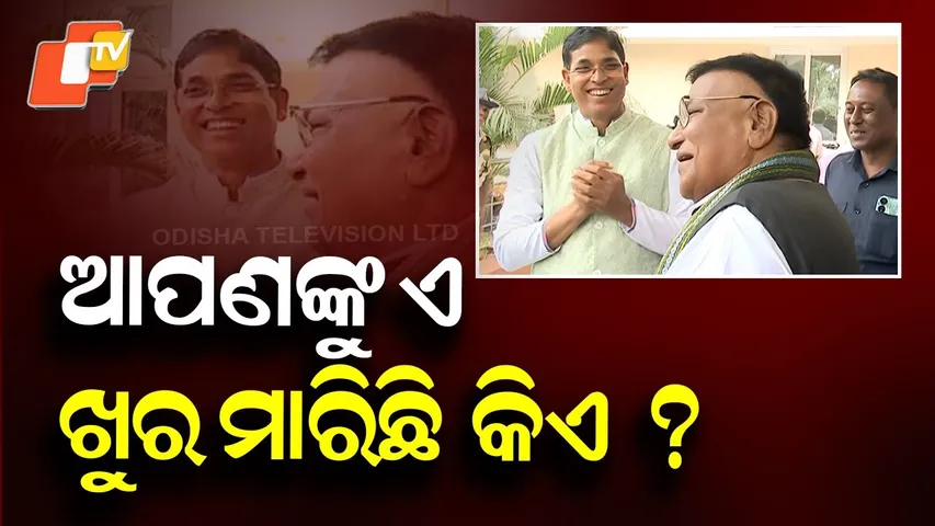 ଆପଣଙ୍କୁ ଏ ଖୁର ମାରିଛି  କିଏ?...କି ହେୟାର୍ ଷ୍ଟାଇଲ୍ ମ...!