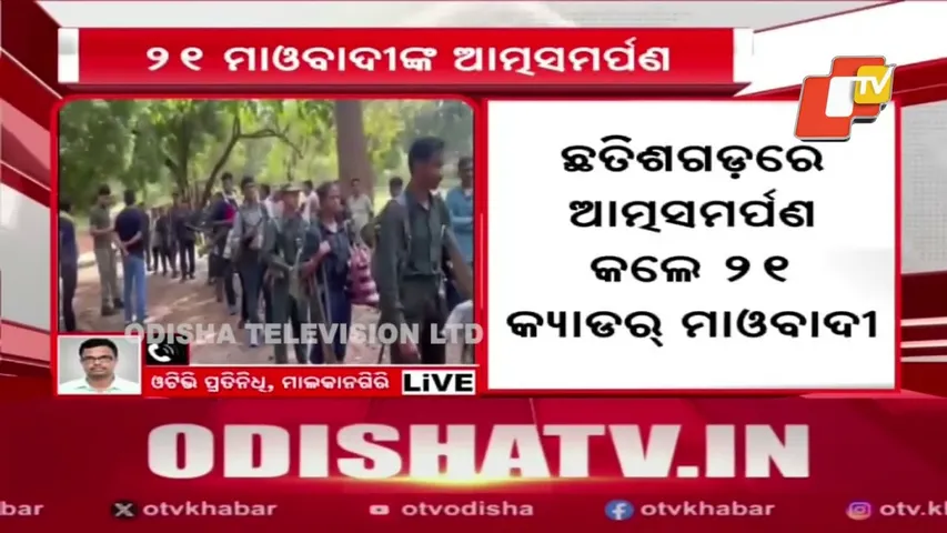 21 Maoist cadres surrender in Chhattisgarh; 13 women and 8 men lay down arms — major cache seized