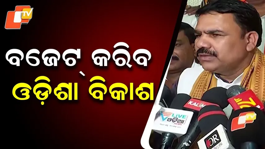 Odisha Gets Higher Share in Union Budget; Focus on Education, Health & Transport Growth