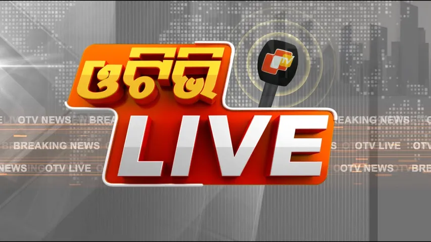 LIVE | ଦିନ 12ଟାର ବଡ଼ ଖବର | 12PM Bulletin | 5th February 2026 | Odia News | OTV