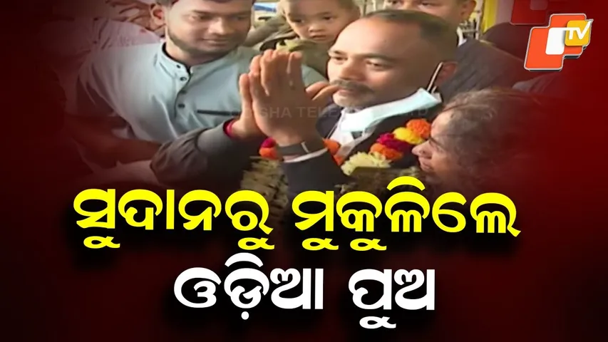 Odia Youth Returns from Sudan After Escaping Terrorist Captivity