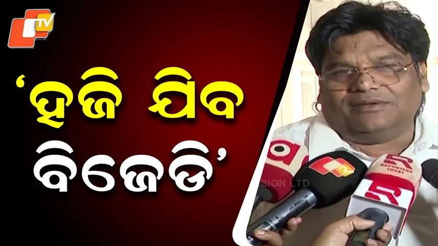 BJD Will Cease to Exist Soon, Odisha Moving Towards Saffron Politics: Chikiti MLA