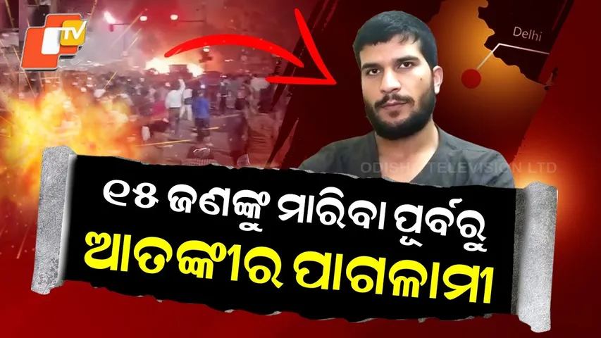 Special Story: Suicide Bomber Umar Nabi’s Chilling Video Emerges Before Delhi Blast