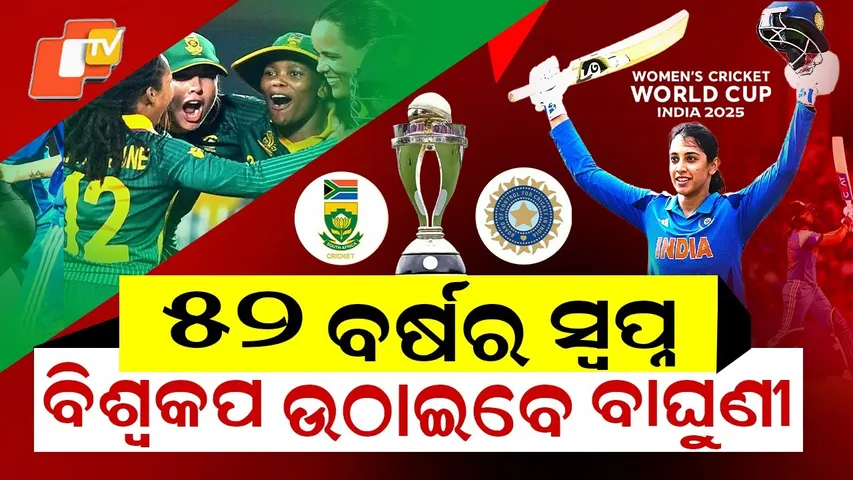 Special Story: India’s 52-Year Dream | Women in Blue Set for Historic World Cup Glory