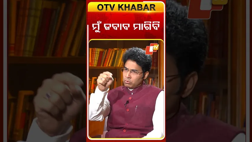 ମୁଁ ଜବାବ ମାଗିବି #kholakatha  #otv #odishatv