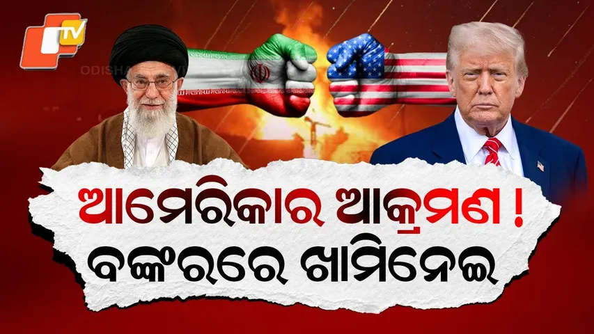 Special Story: America–Iran Tension Peaks, Khamenei ‘Hides in Bunker’ Amid War Fears