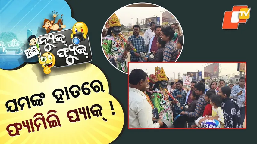 News Fuse 28 JAN 2026