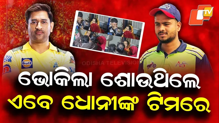 Special Story: From Hunger to ₹14.2 Crore IPL Deal, Karthik Sharma’s Emotional Journey