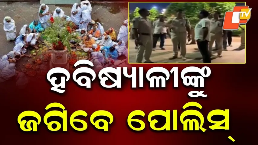 Special police deployment at holy ponds to manage growing crowd in Puri