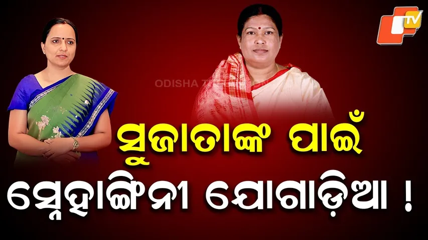 BJD Rift Over Alleged Bid to Bring Sujata Kartikeya Pandian Into Party