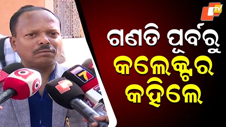 Nuapada Collector Madhusudan Das details election-preparation ahead of by-poll vote counting day