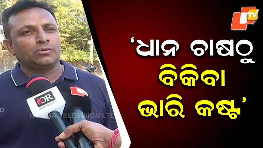 Selling Paddy Is Harder Than Farming Told Jeypore Farmer