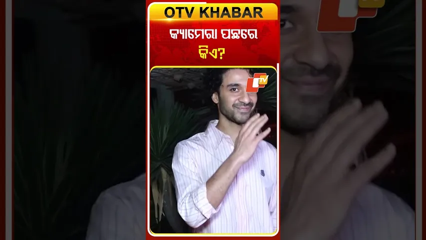 କ୍ୟାମେରା ପଛରେ କିଏ ?  #OTVShorts #RaghavJuyal #Actor #Dancer #Bollywood