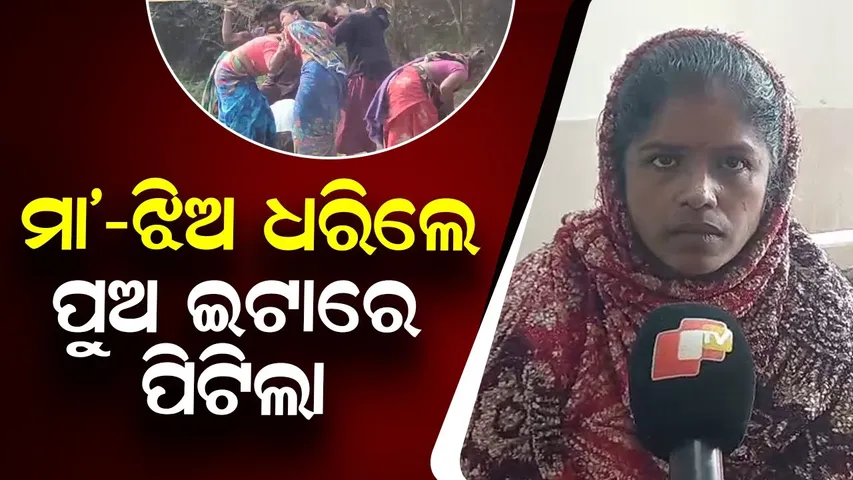 Husband and Wife Brutally Assaulted in Village Street in Bhadrak