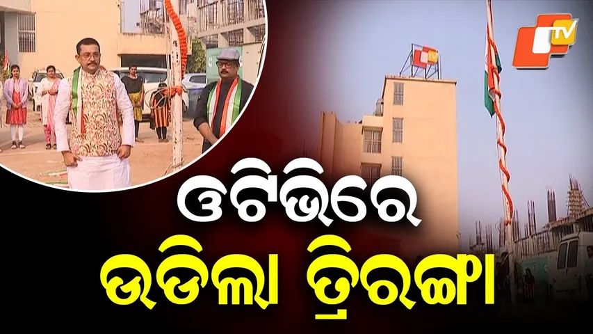 77th Republic Day Celebrated at OTV Office Premises