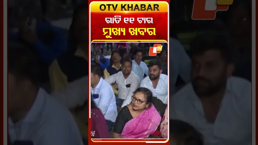 11PM Headlines | ରାତି ୧୧ଟା ଟପ୍ ହେଡଲାଇନ୍ସ | 6th December | OTV